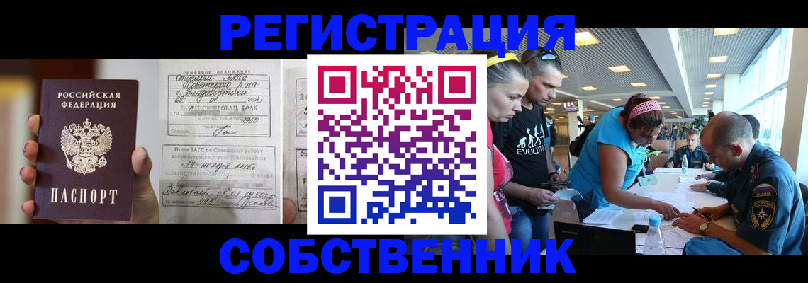 прописка поиск в Красновишерске