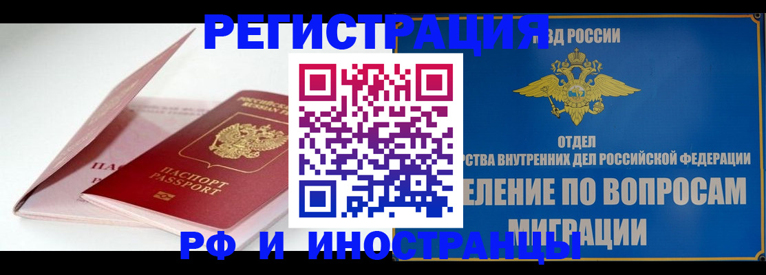 временная прописка в Красновишерске