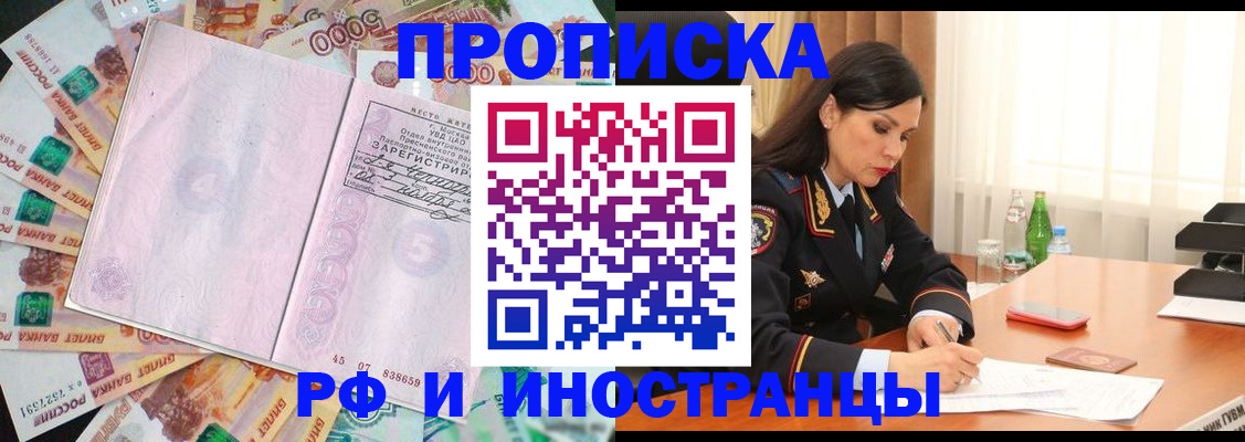 временная регистрация собственник в Красновишерске