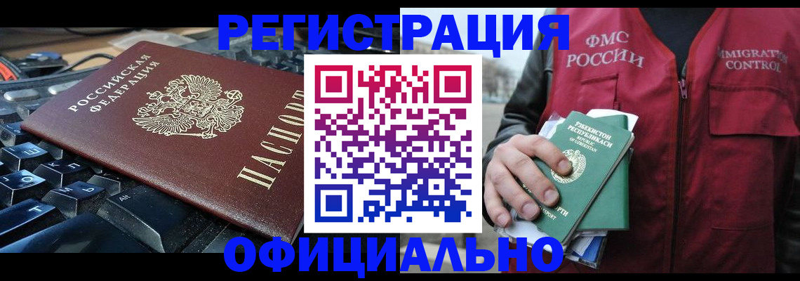 прописка регистрация в Красновишерске